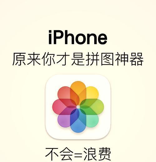 荣耀手机相册拼图合成方法是什么？有哪些技巧？