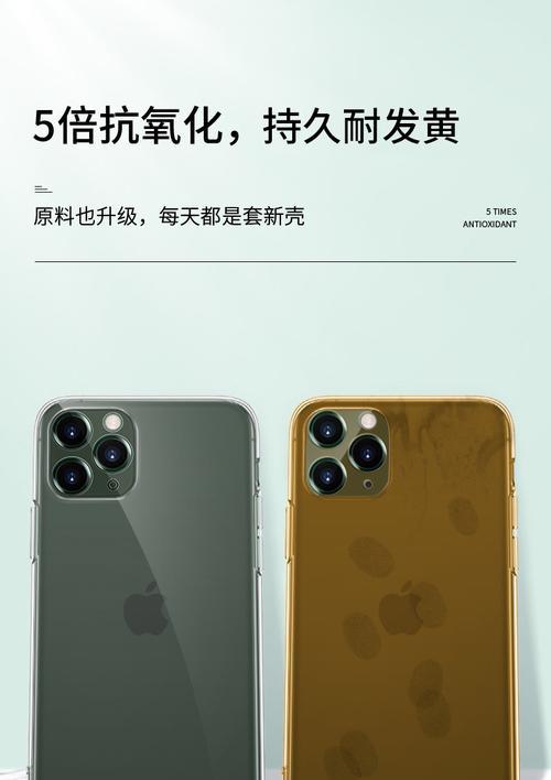 苹果x手机保护线全包有何特点？它与其他保护套有何不同？