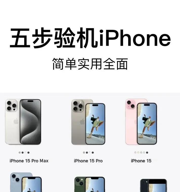荣耀手机的验机教程是什么？如何进行正确的验机步骤？