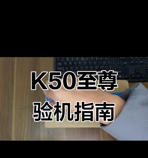 荣耀手机的验机教程是什么？如何进行正确的验机步骤？