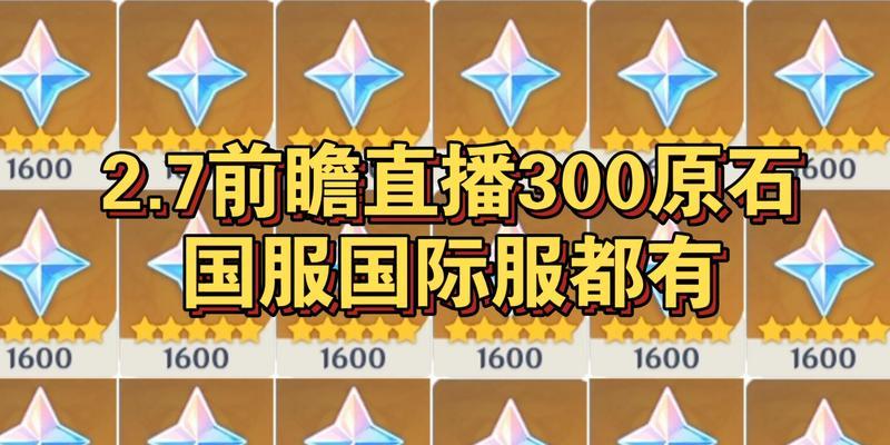 原神国服玩家应该选择哪个服务器？