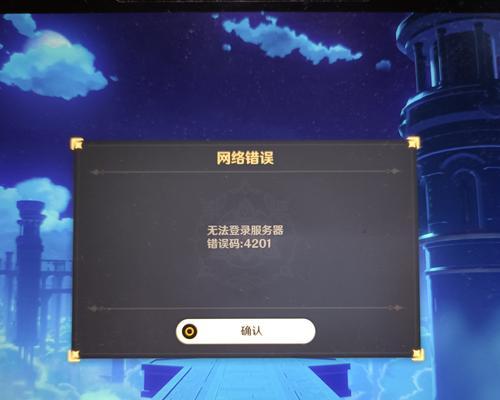 原神国服玩家应该选择哪个服务器？