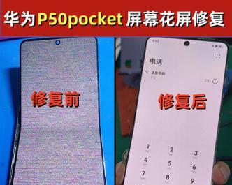 荣耀手机花屏自我修复方法是什么？