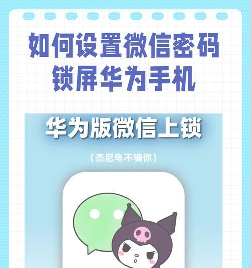 如何更改荣耀手机微信背景？