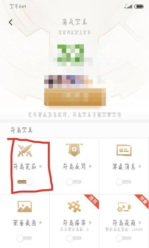 王者荣耀手机设置有哪些技巧？