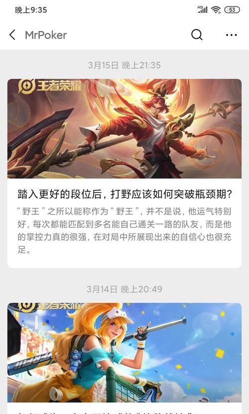 王者荣耀手机设置有哪些技巧？