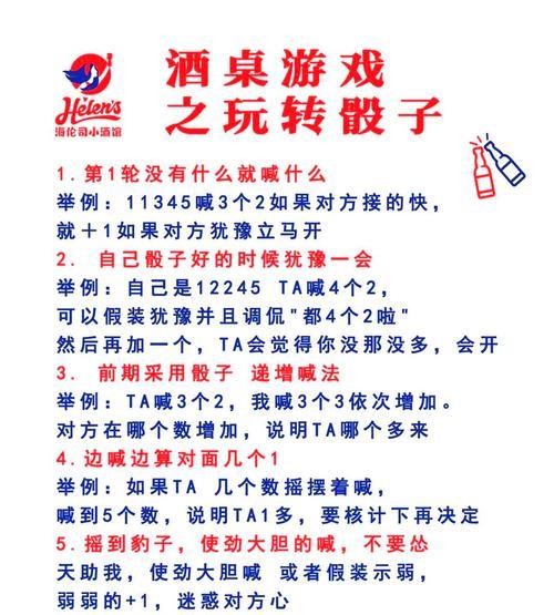 荣耀手机摇骰子软件使用方法？