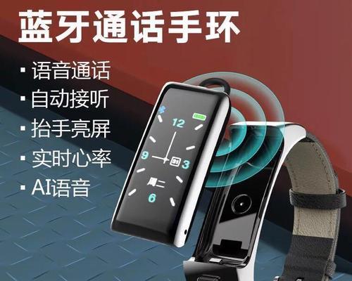 蓝牙手环与华为耳机如何搭配使用？