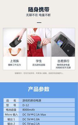可充电款游戏机使用过程中应注意什么？