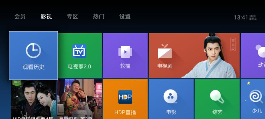 点播电视机如何开启？