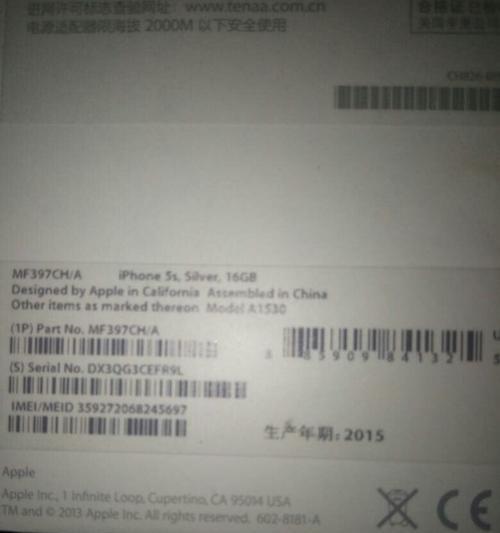 苹果手机编号有什么用？如何查看自己的手机编号？