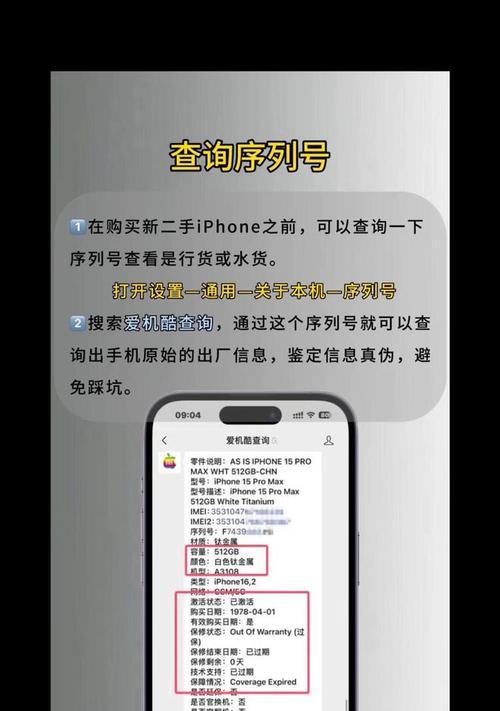 苹果手机编号有什么用？如何查看自己的手机编号？