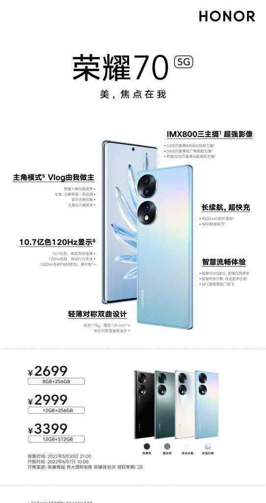 荣耀70储屏手机壳设置方法是什么？