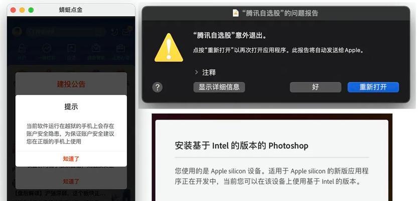 苹果平板电脑版软件如何使用？兼容性问题如何解决？