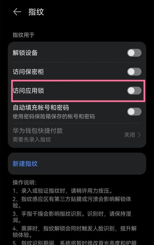 华为手机确认订单设置方法是什么？