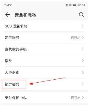 华为手机确认订单设置方法是什么？