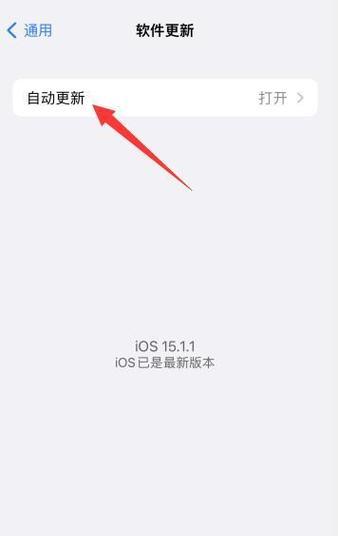 苹果手机更新无法关闭的原因是什么？