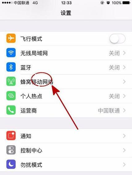 苹果手机更新无法关闭的原因是什么？
