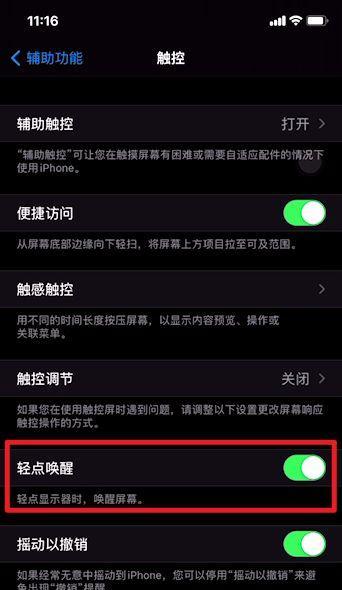 苹果手机更新无法关闭的原因是什么？