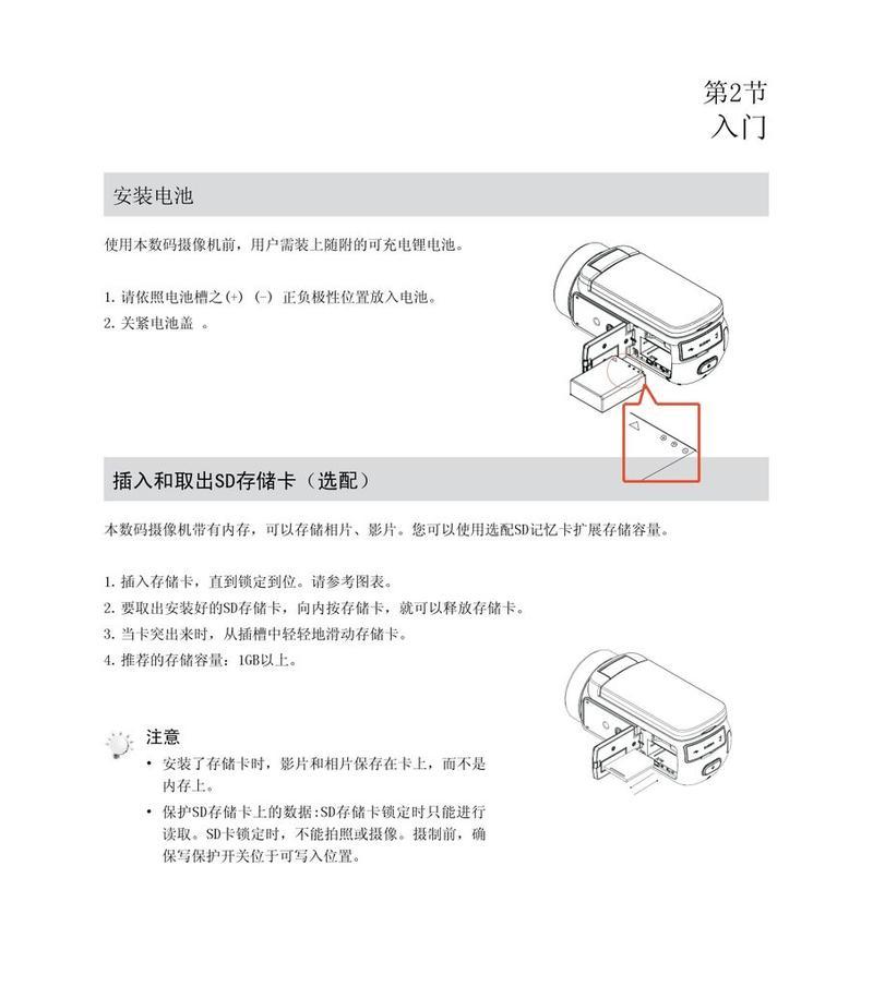 相机储存卡写保护怎么解除？操作方法是什么？