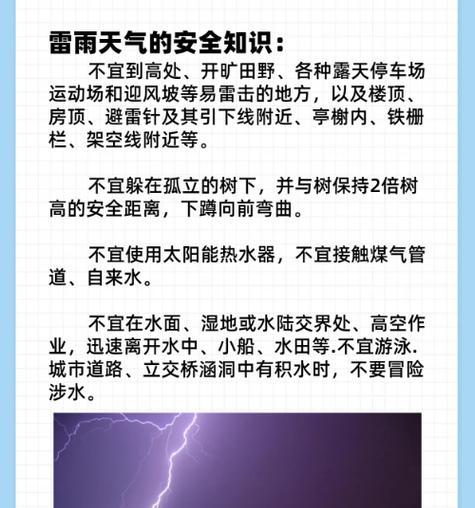 苹果手机上的雷暴雨功能有何用途？