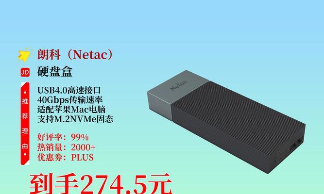 朗科5t移动硬盘性能如何？