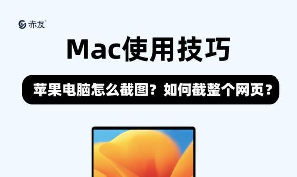 苹果电脑如何快速切换状态？操作步骤是什么？