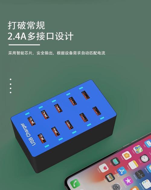 手机充电器多孔位设计有何作用？