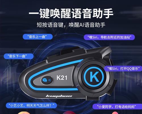 头盔安装蓝牙头戴耳机的步骤是什么？