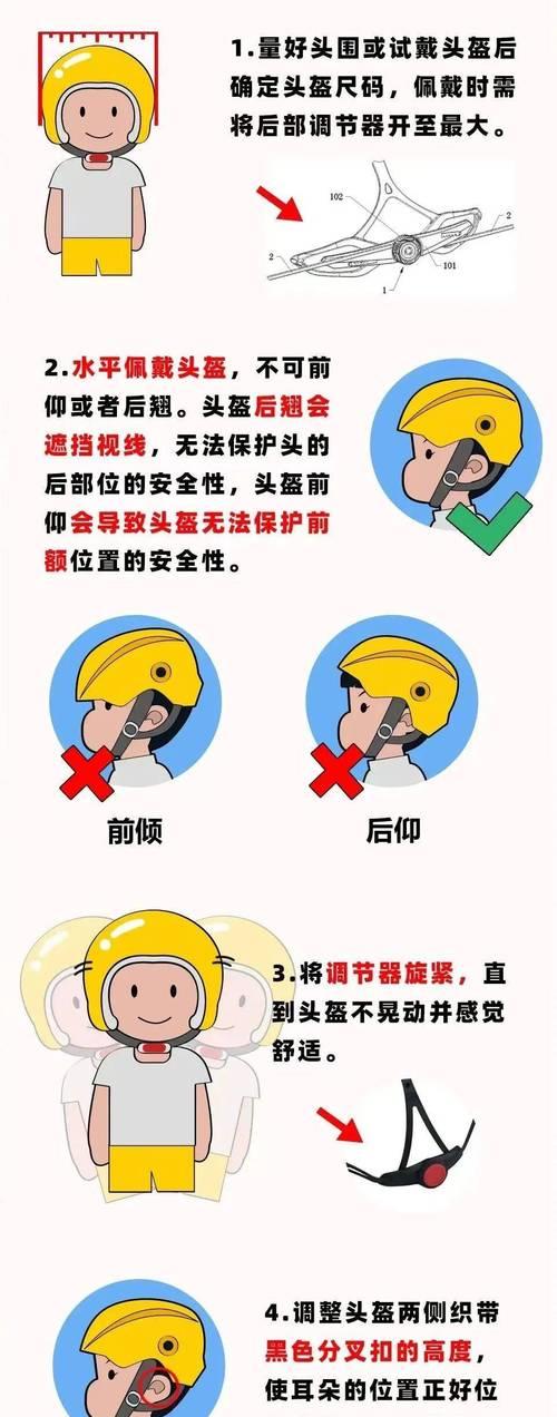 头盔安装蓝牙头戴耳机的步骤是什么？