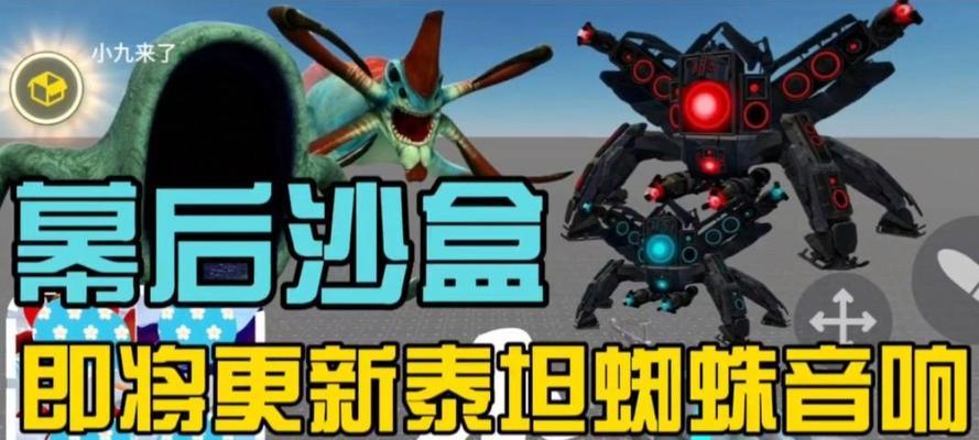蜘蛛音响的最新动态是什么？