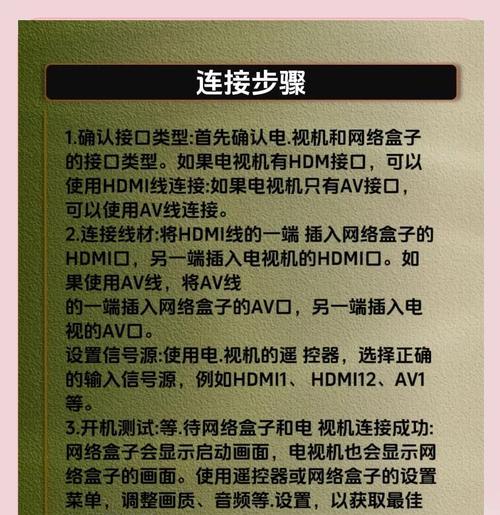 机顶盒刷机导致短路？如何定位问题并修复？