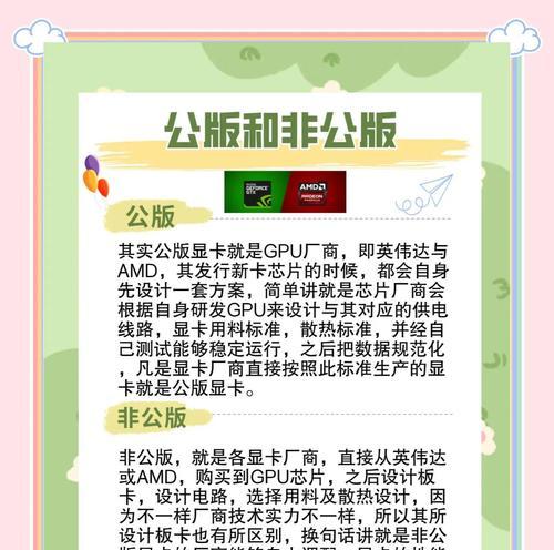 显卡制作的用料要求有哪些？标准是什么？