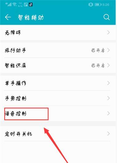 荣耀手机信息快捷发送怎么解除？如何设置？