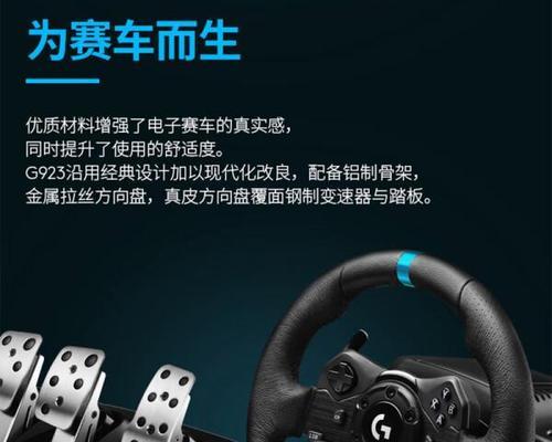 游戏机方向盘模拟器如何操作？使用技巧有哪些？