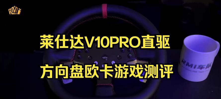 游戏机方向盘模拟器如何操作？使用技巧有哪些？