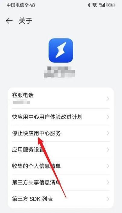 华为手机热点关闭方法是什么？