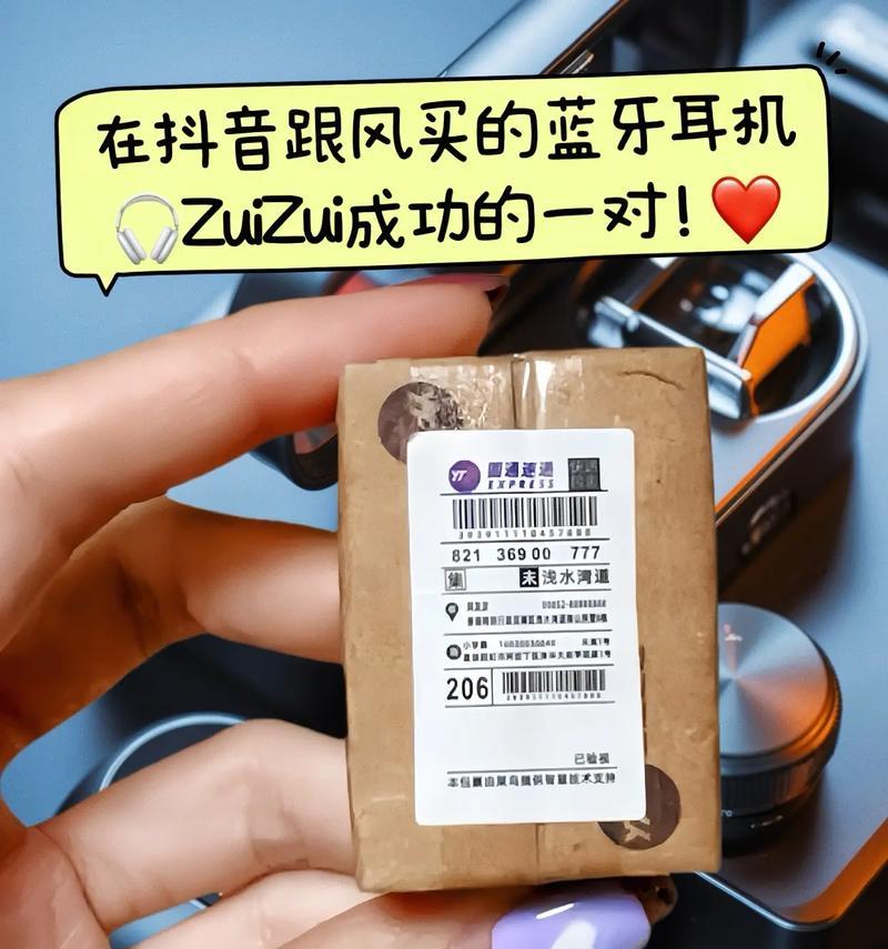 蓝牙耳机发出呲呲声怎么办？有哪些可能的修复方法？