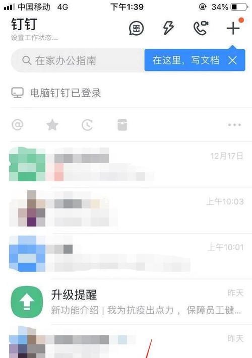 给苹果手机打卡的方法是什么？