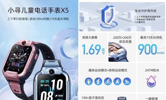 智能手表小孩怎么处理？使用注意事项有哪些？