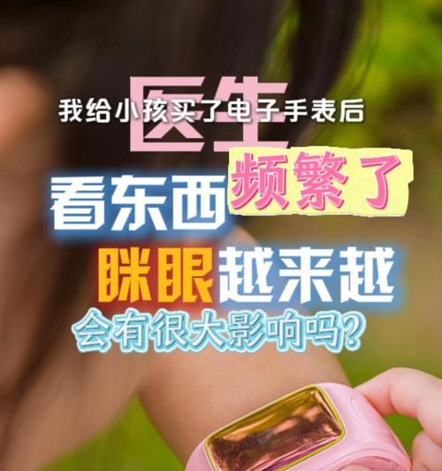 智能手表小孩怎么处理？使用注意事项有哪些？