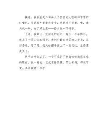如何用作文纸制作简易游戏机？制作过程中需要注意什么？