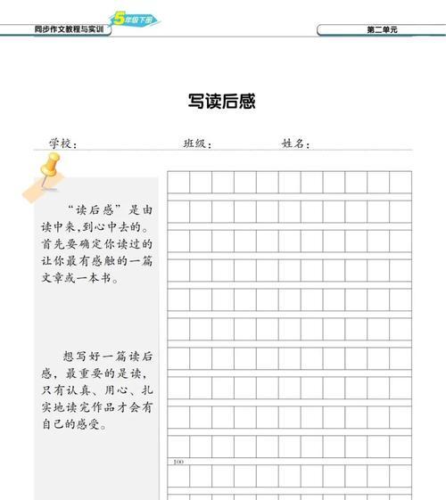 如何用作文纸制作简易游戏机？制作过程中需要注意什么？