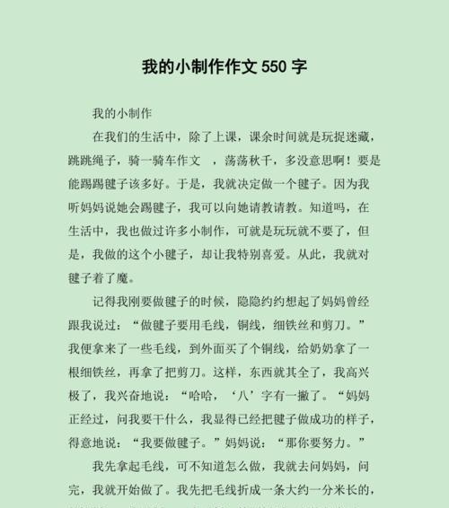 如何用作文纸制作简易游戏机？制作过程中需要注意什么？