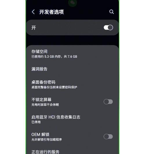 三星手机如何优化流畅度？设置丝滑触控的方法是什么？
