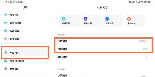 台式触屏电脑设置步骤是什么？