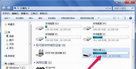结婚优盘在台式电脑上如何播放？