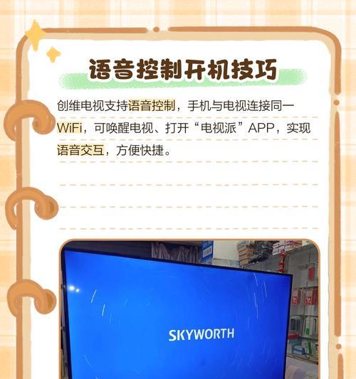 创维43h3如何调出电视频道？操作步骤是什么？