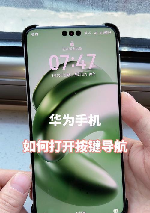 华为手机如何定位老年手机？定位功能的使用方法是什么？