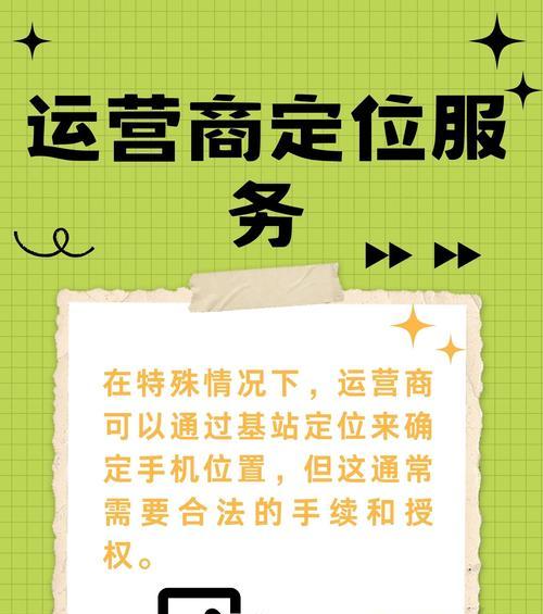华为手机如何定位老年手机？定位功能的使用方法是什么？